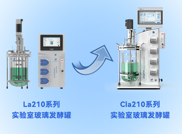 霍尔斯发酵罐升级 霍尔斯发酵罐升级